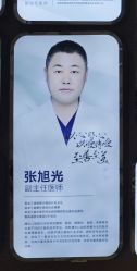 -哈尔滨瑞丽医疗美容医院