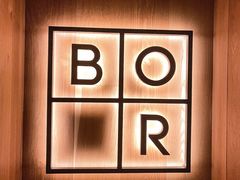 -BOR Eatery(安福路店)