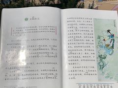 -娲皇宫