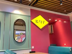 -长勺子东南亚(街道口店)