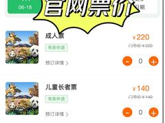 -杭州野生动物世界