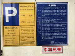 -疁城新天地-立体停车场
