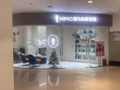 -海马体照相馆(大连罗斯福广场店)