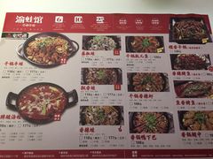菜单-渝蛙馆(新百店)
