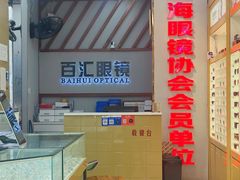 -PARKWAY·百汇眼镜(三叶眼镜城店)