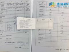 -西安普瑞眼科医院·近视手术·视力防控