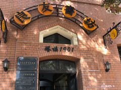 -良友书坊(安徽路店)