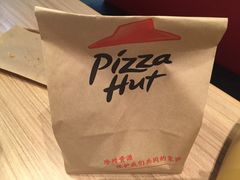 -必胜客(栖乐荟店)