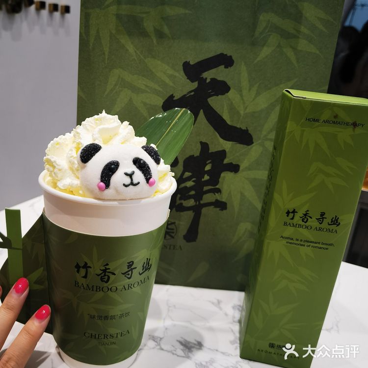 熊猫竹香奶茶