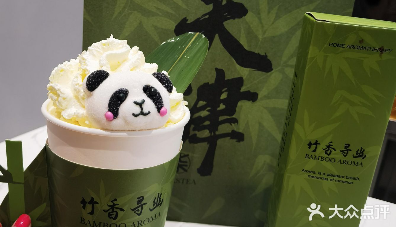 熊猫竹香奶茶
