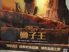 -英皇电影城(英皇集团中心IMAX店)