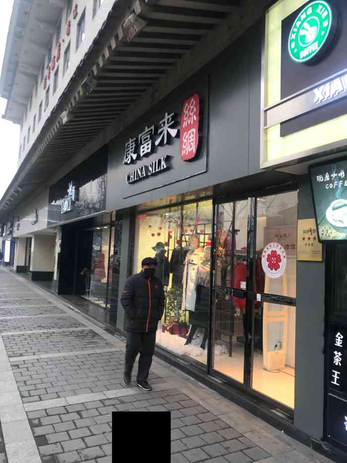 康富来丝绸-"价格对我来说有点小贵哦,给妈妈买衣服的 .