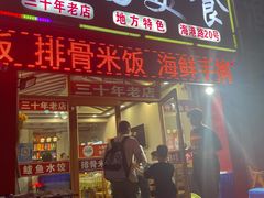 门面-华圆美食-老蓬莱菜(蓬港路店)