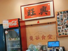 -曼谷食堂·泰国家庭料理
