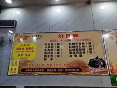 -熊氏牛羊杂粉(龙眼井总店)