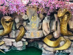 -榕记(番禺总店)