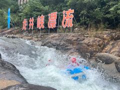 -龙井峡漂流