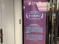 -悦融·京鲁菜·露台花园(安定门店)