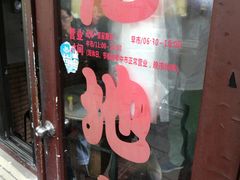 -老地方面馆(思南路店)