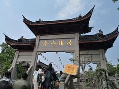 -鸡鸣赐茶(鸡鸣寺路店)