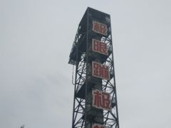 -国色天乡三期陆地乐园