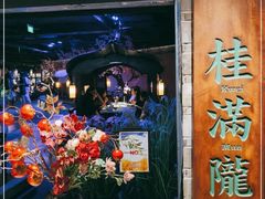 门面-桂满陇-西湖船宴(西单大悦城店)