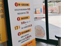 -麦当劳(杭州三花国际店)