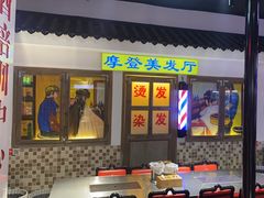 -马路牙子烧烤音乐酒馆(望京店)