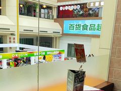 -欧罗巴·欧式西餐(欧亚卖场店)