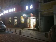 -生活林(河北路店)