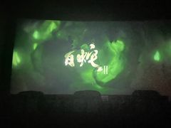 -左岸国际电影城(泉汇购物广场店)