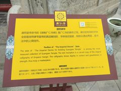 -西安市广仁寺