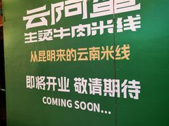 -银座mall(东直门店)
