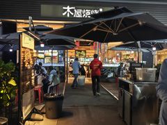 -木屋烧烤(惠阳华润小径湾店)