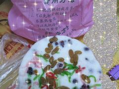 -高桥小香松糕