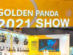 -成都世纪城新国际会展中心