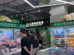-幻物社(万象天地店)