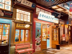 门面-恩泽家·果味坛子韩国炭火烤肉(白石龙店)