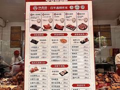 -净香园熟肉(北坦总店)