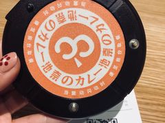-池奈·日式咖喱蛋包饭(赛高店)