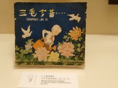 -张乐平故居