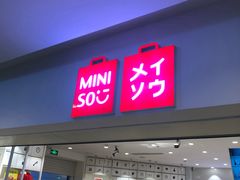 -名创优品(山东青岛市新业广场店)