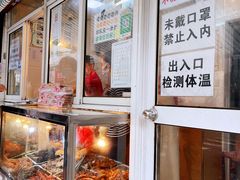 -清真·金宏兴鸭子店(明瓦廊店)