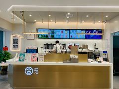 -古茗(耒阳发明家广场店)