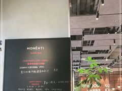 大堂-MOMENTI手工意面(晶耀前滩店)