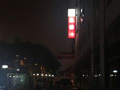 -苏州市立医院(白塔院区)