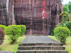 -广州莲花山旅游区