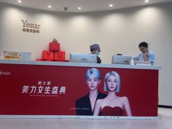 -Yestar重庆艺星医疗美容医院