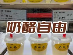 -奶酪魏(牛街总店)