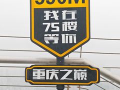 -WFC会仙楼观景台